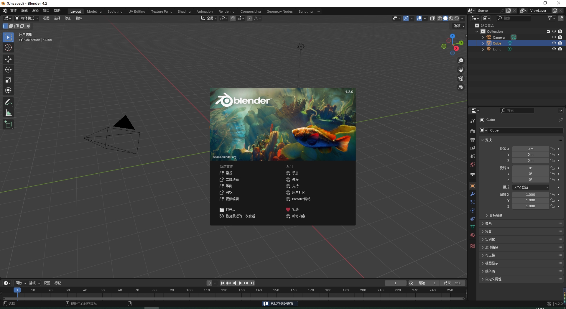 【亲测能用】blender 4 2官方正式版 安装教程安装图文教程 羽兔网