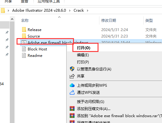 Adobe Illustrator 2024 v28.6.0最新免费破解版+安装教程安装图文教程、破解注册方法