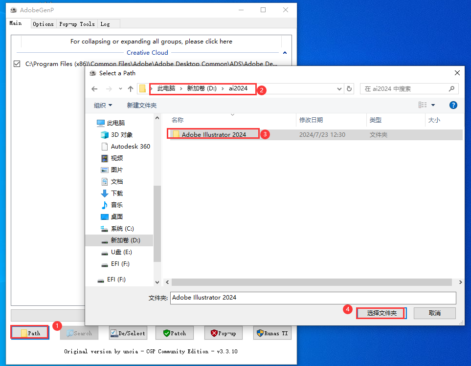 Adobe Illustrator 2024 v28.6.0最新免费破解版+安装教程安装图文教程、破解注册方法