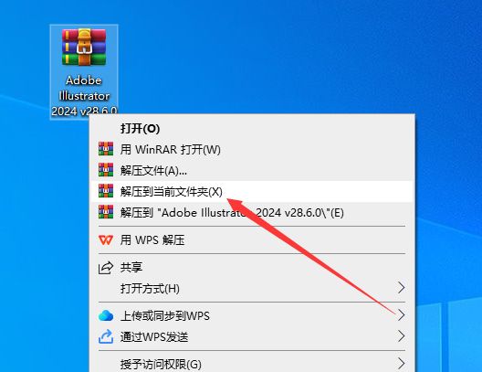 Adobe Illustrator 2024 v28.6.0最新免费破解版+安装教程安装图文教程、破解注册方法