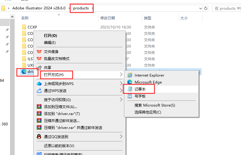 Adobe Illustrator 2024 v28.6.0最新免费破解版+安装教程安装图文教程、破解注册方法