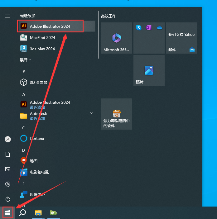 Adobe Illustrator 2024 v28.6.0最新免费破解版+安装教程安装图文教程、破解注册方法