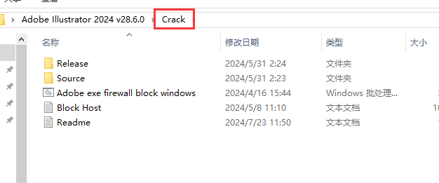 Adobe Illustrator 2024 v28.6.0最新免费破解版+安装教程安装图文教程、破解注册方法