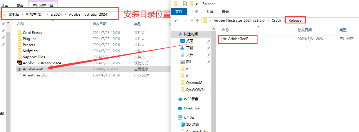 Adobe Illustrator 2024 v28.6.0最新免费破解版+安装教程安装图文教程、破解注册方法
