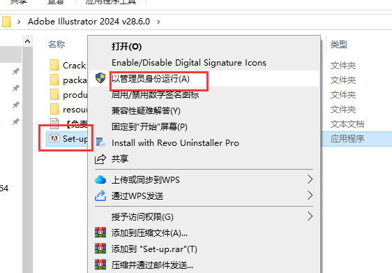 Adobe Illustrator 2024 v28.6.0最新免费破解版+安装教程安装图文教程、破解注册方法