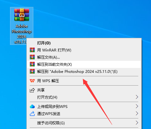 ps 2024 v25.11.0最新免费破解版安装图文教程、破解注册方法