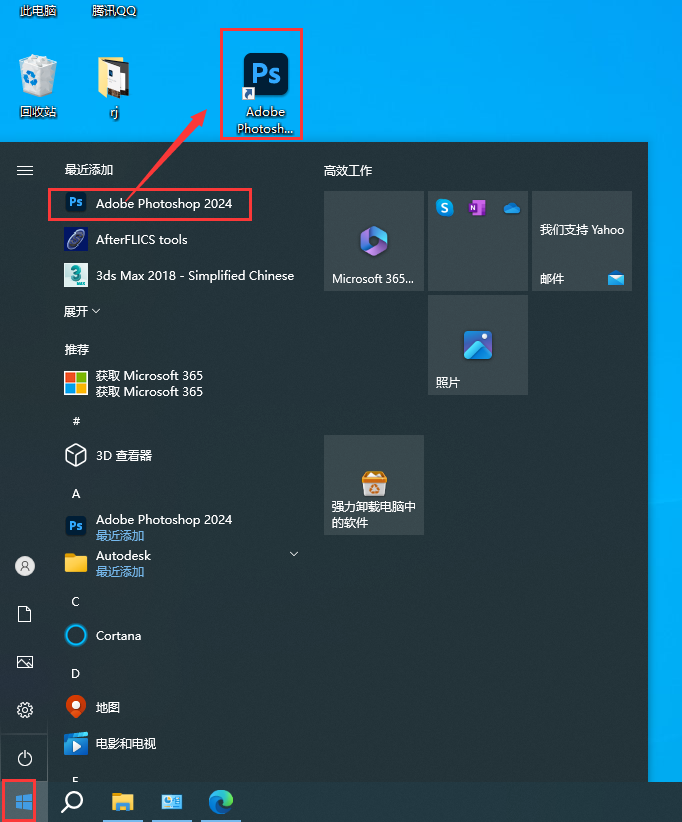 ps 2024 v25.11.0最新免费破解版安装图文教程、破解注册方法