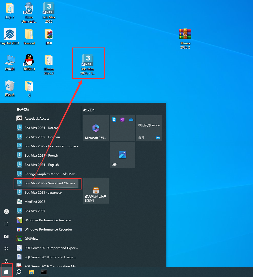 3Dmax 2025.2【3DSMAX2025最新版】简体中文破解版安装图文教程、破解注册方法