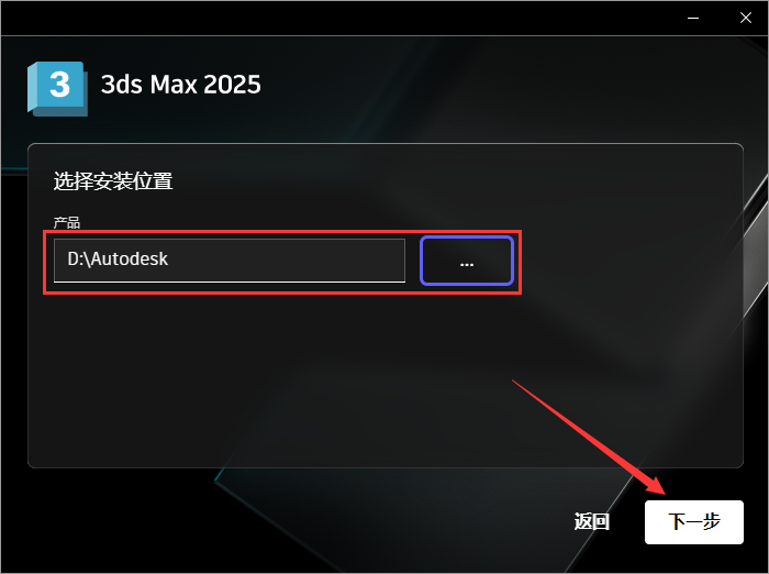 3Dmax 2025.2【3DSMAX2025最新版】简体中文破解版安装图文教程、破解注册方法