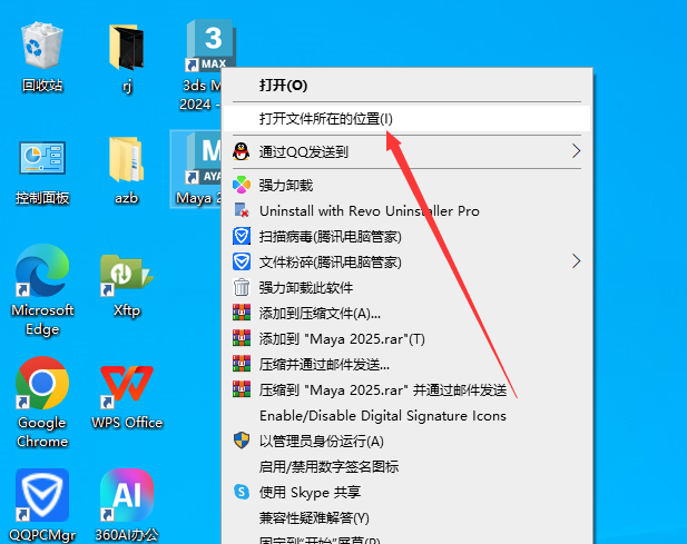 Autodesk MAYA 2025.2最新中文破解版安装图文教程、破解注册方法