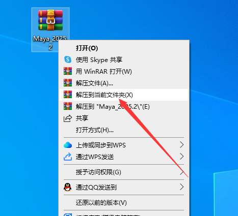 Autodesk MAYA 2025.2最新中文破解版安装图文教程、破解注册方法