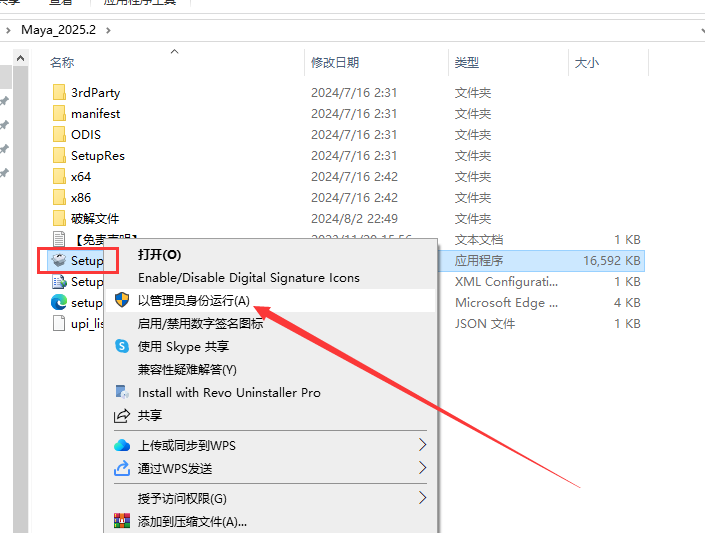 Autodesk MAYA 2025.2最新中文破解版安装图文教程、破解注册方法