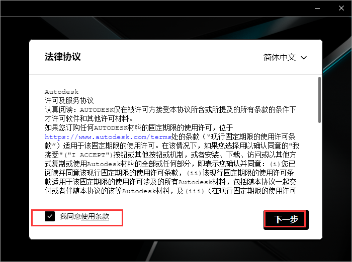 Autodesk MAYA 2025.2最新中文破解版安装图文教程、破解注册方法