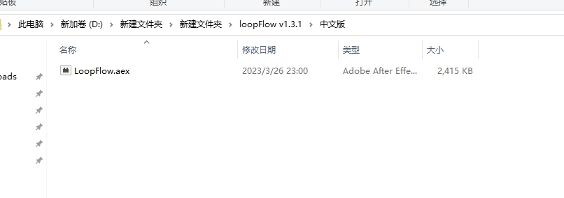 【AE插件下载】loopFlow v1.3.1 for AE2014-2024免费版安装图文教程、破解注册方法