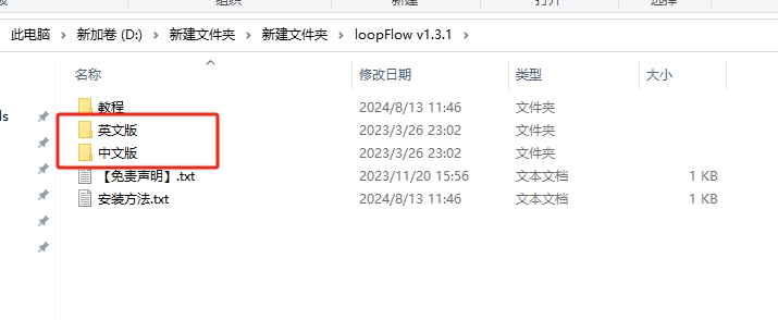 【AE插件下载】loopFlow v1.3.1 for AE2014-2024免费版安装图文教程、破解注册方法