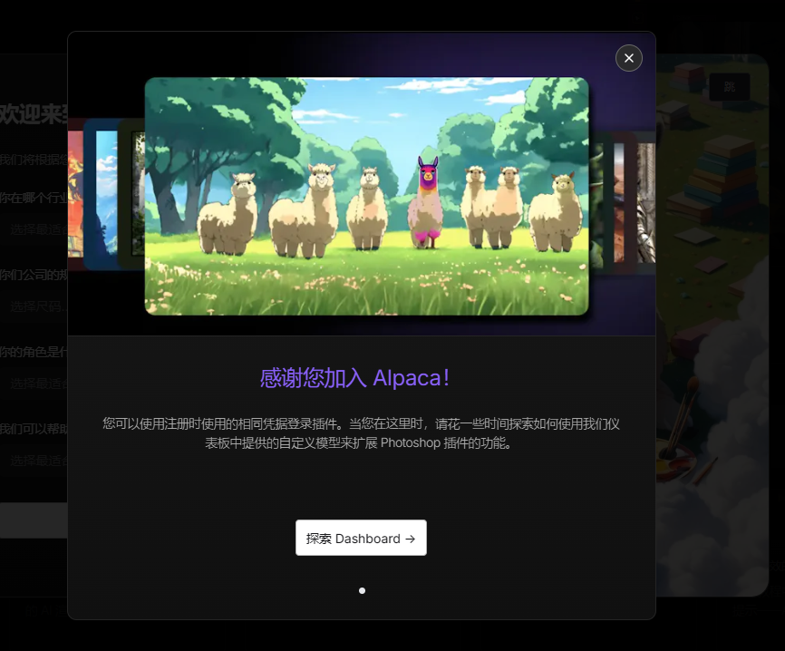 PS智能绘画插件：羊驼Alpaca 2.9.3汉化破解版 新增V3模型安装图文教程、破解注册方法