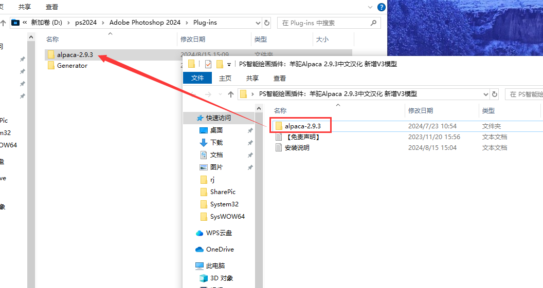 PS智能绘画插件：羊驼Alpaca 2.9.3汉化破解版 新增V3模型安装图文教程、破解注册方法