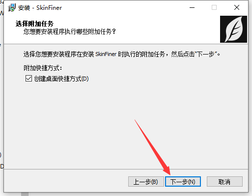 SkinFiner 5.0 for ps2018-2024 中文激活版安装图文教程、破解注册方法