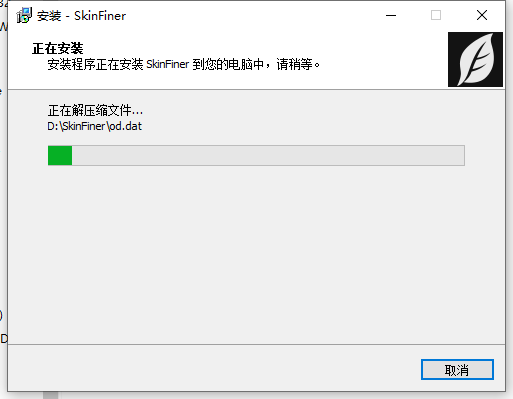 SkinFiner 5.0 for ps2018-2024 中文激活版安装图文教程、破解注册方法