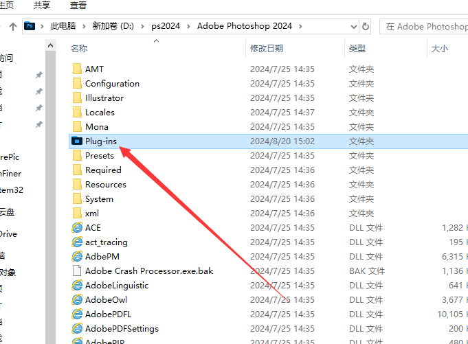 SkinFiner 5.0 for ps2018-2024 中文激活版安装图文教程、破解注册方法