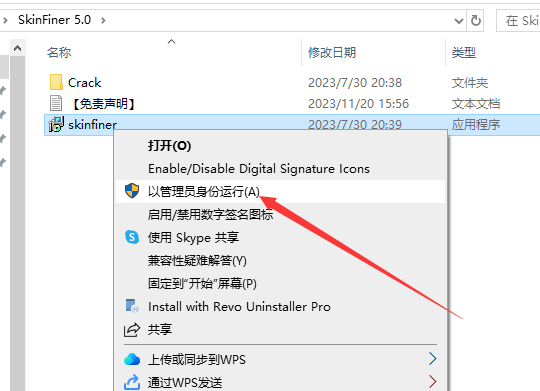 SkinFiner 5.0 for ps2018-2024 中文激活版安装图文教程、破解注册方法