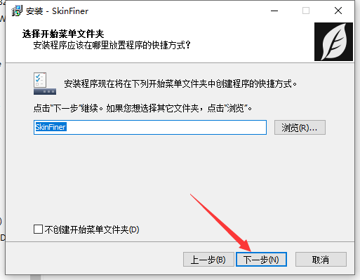 SkinFiner 5.0 for ps2018-2024 中文激活版安装图文教程、破解注册方法