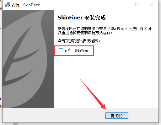 SkinFiner 5.0 for ps2018-2024 中文激活版安装图文教程、破解注册方法