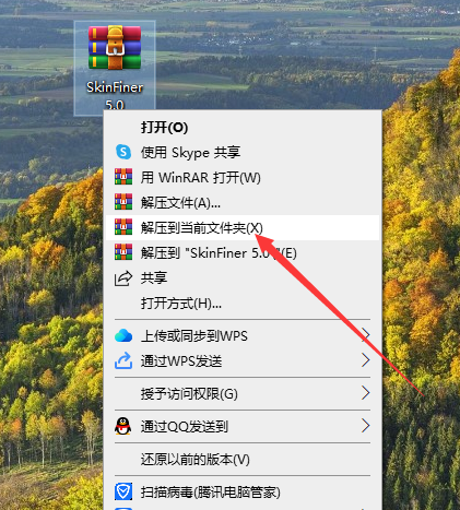 SkinFiner 5.0 for ps2018-2024 中文激活版安装图文教程、破解注册方法