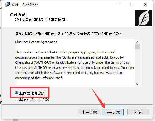SkinFiner 5.0 for ps2018-2024 中文激活版安装图文教程、破解注册方法