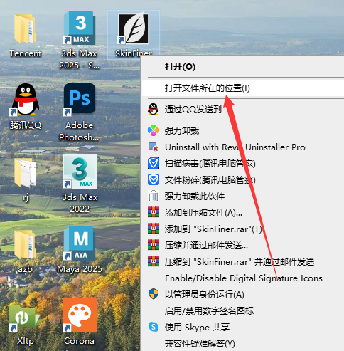 SkinFiner 5.0 for ps2018-2024 中文激活版安装图文教程、破解注册方法