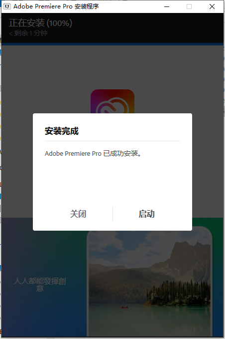Adobe Premiere 2024 v24.6.0中文破解版+安装教程安装图文教程、破解注册方法