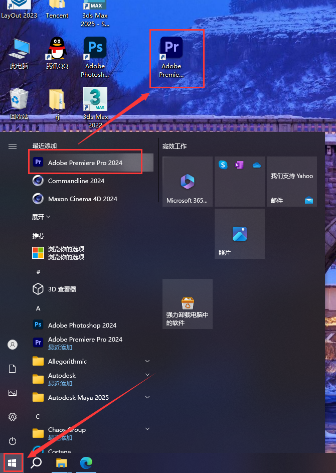 Adobe Premiere 2024 v24.6.0中文破解版+安装教程安装图文教程、破解注册方法