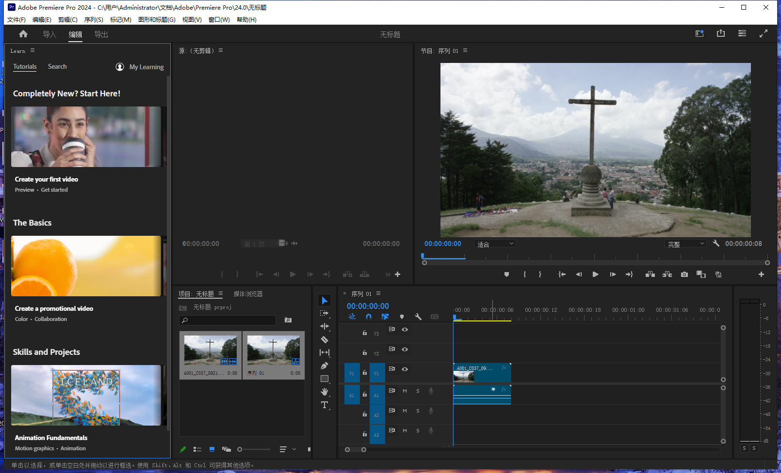 Adobe Premiere 2024 v24.6.0中文破解版+安装教程安装图文教程、破解注册方法