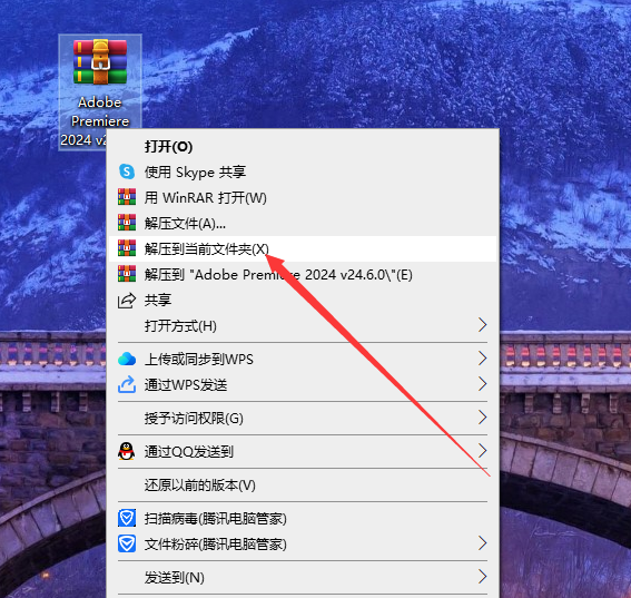 Adobe Premiere 2024 v24.6.0中文破解版+安装教程安装图文教程、破解注册方法