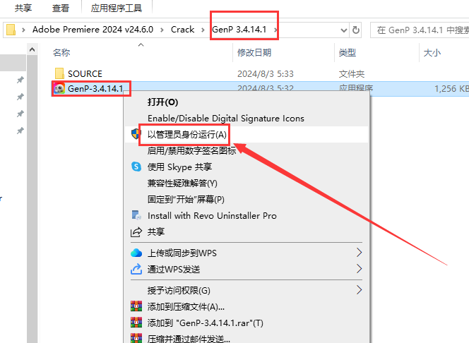 Adobe Premiere 2024 v24.6.0中文破解版+安装教程安装图文教程、破解注册方法