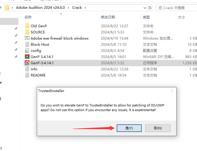 Adobe Audition（Au）2024 v24.6.0 免费中文激活版+安装教程安装图文教程、破解注册方法