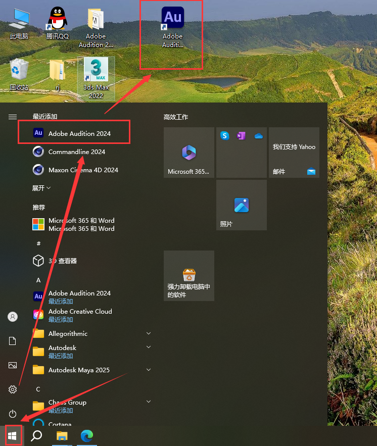 Adobe Audition（Au）2024 v24.6.0 免费中文激活版+安装教程安装图文教程、破解注册方法