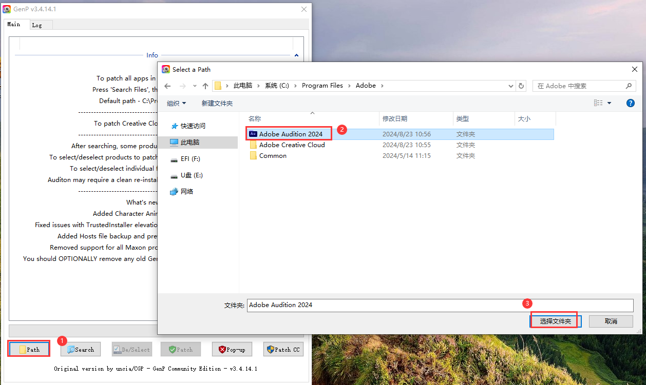 Adobe Audition（Au）2024 v24.6.0 免费中文激活版+安装教程安装图文教程、破解注册方法