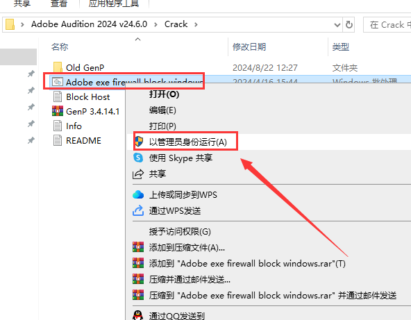 Adobe Audition（Au）2024 v24.6.0 免费中文激活版+安装教程安装图文教程、破解注册方法