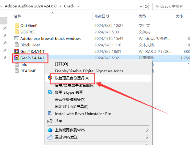 Adobe Audition（Au）2024 v24.6.0 免费中文激活版+安装教程安装图文教程、破解注册方法