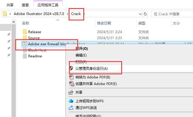 Adobe Illustrator 2024 v28.7.0简体中文激活破解版+安装教程安装图文教程、破解注册方法