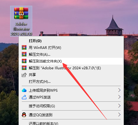 Adobe Illustrator 2024 v28.7.0简体中文激活破解版+安装教程安装图文教程、破解注册方法
