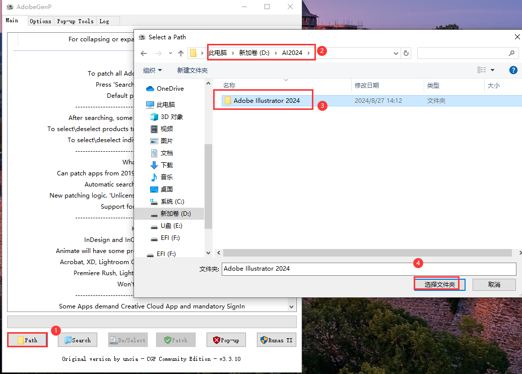 Adobe Illustrator 2024 v28.7.0简体中文激活破解版+安装教程安装图文教程、破解注册方法