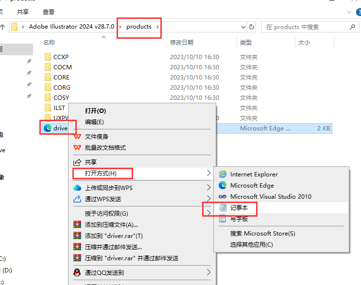 Adobe Illustrator 2024 v28.7.0简体中文激活破解版+安装教程安装图文教程、破解注册方法