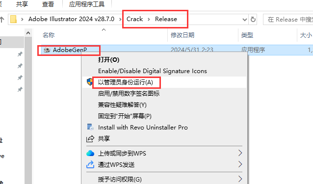 Adobe Illustrator 2024 v28.7.0简体中文激活破解版+安装教程安装图文教程、破解注册方法