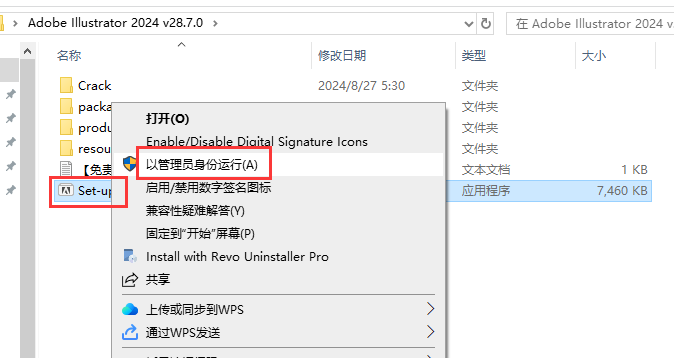 Adobe Illustrator 2024 v28.7.0简体中文激活破解版+安装教程安装图文教程、破解注册方法