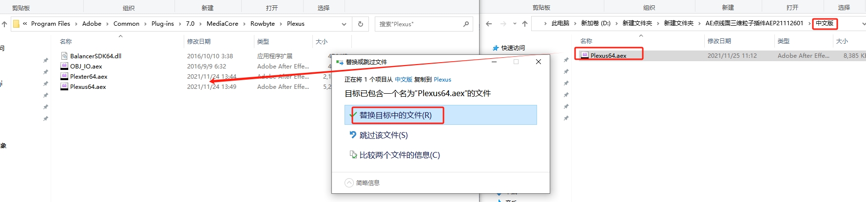 AE点线面三维粒子插件：Plexus v3.2.2 中文版免费下载安装图文教程、破解注册方法