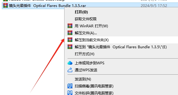 optical flares1.3.5【AE镜头光晕插件】破解版安装图文教程、破解注册方法