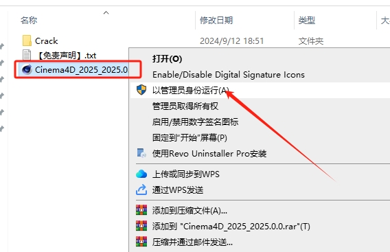 Cinema 4D 2025（C4D 2025最新版）免费破解版安装图文教程、破解注册方法