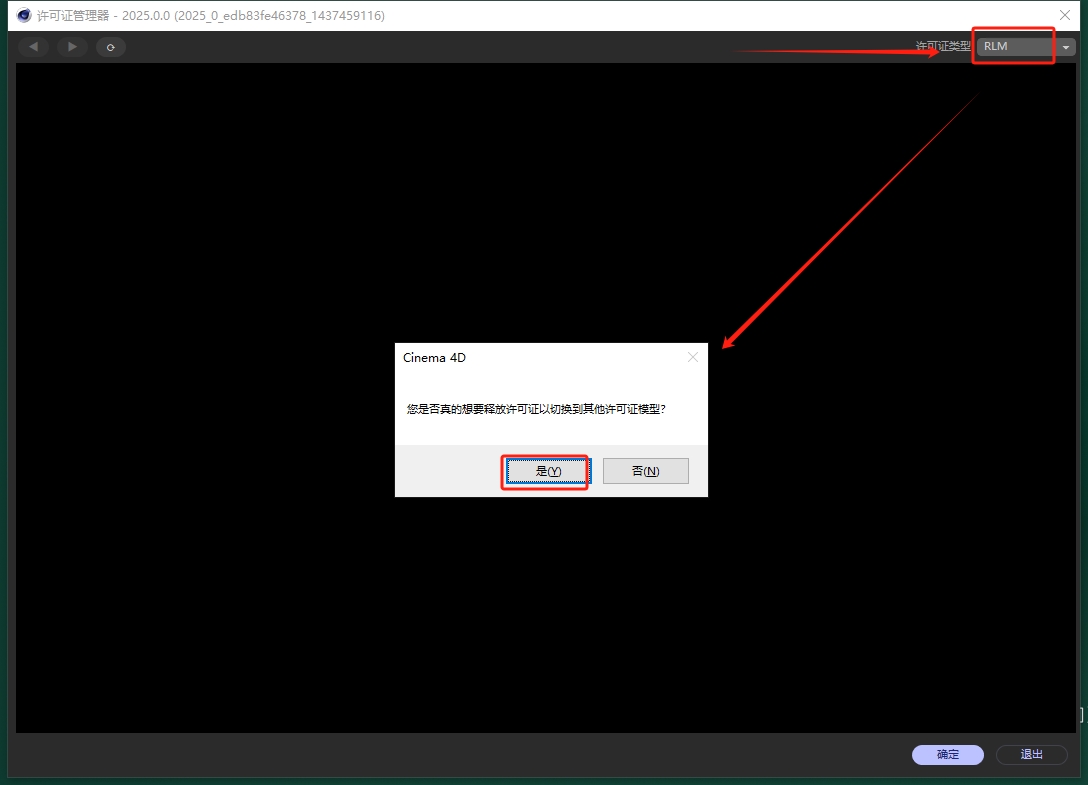 Cinema 4D 2025（C4D 2025最新版）免费破解版安装图文教程、破解注册方法